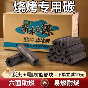 10斤专用家用烧烤20箱碳碳外贸批发批发木炭斤烤鸭一整烧烤碳机制