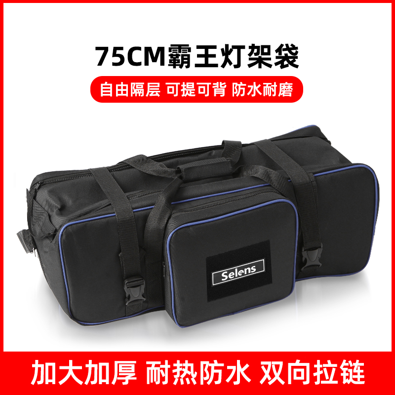 相机三脚架包摄影灯架袋灯架包75CM防水加厚摄影补光灯支架三角架