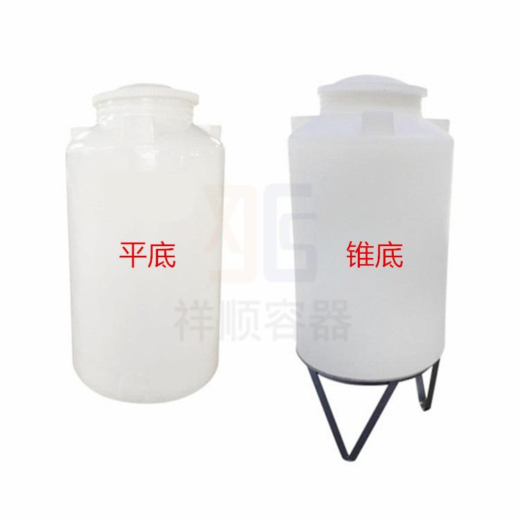 半吨平底锥底塑料水箱环保水处理循环水容器工业塑胶白色的储罐