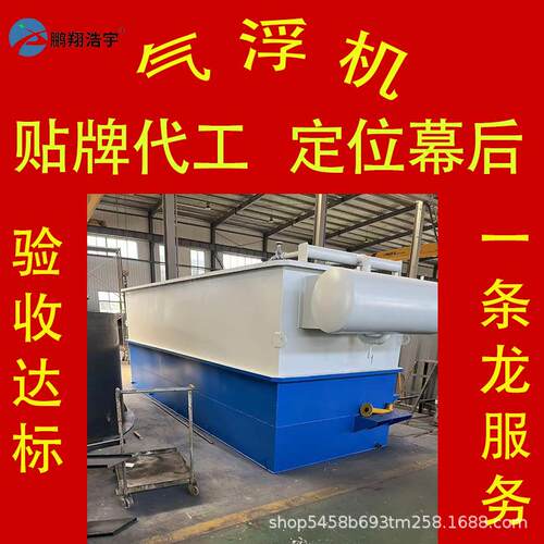 全自动溶气气浮机牛羊屠宰废水处理设备鱼类清洗污水处理