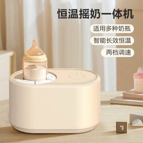 波咯咯孕贝恒温摇奶器温奶二合一婴儿全自动电动奶粉搅拌器保暖奶