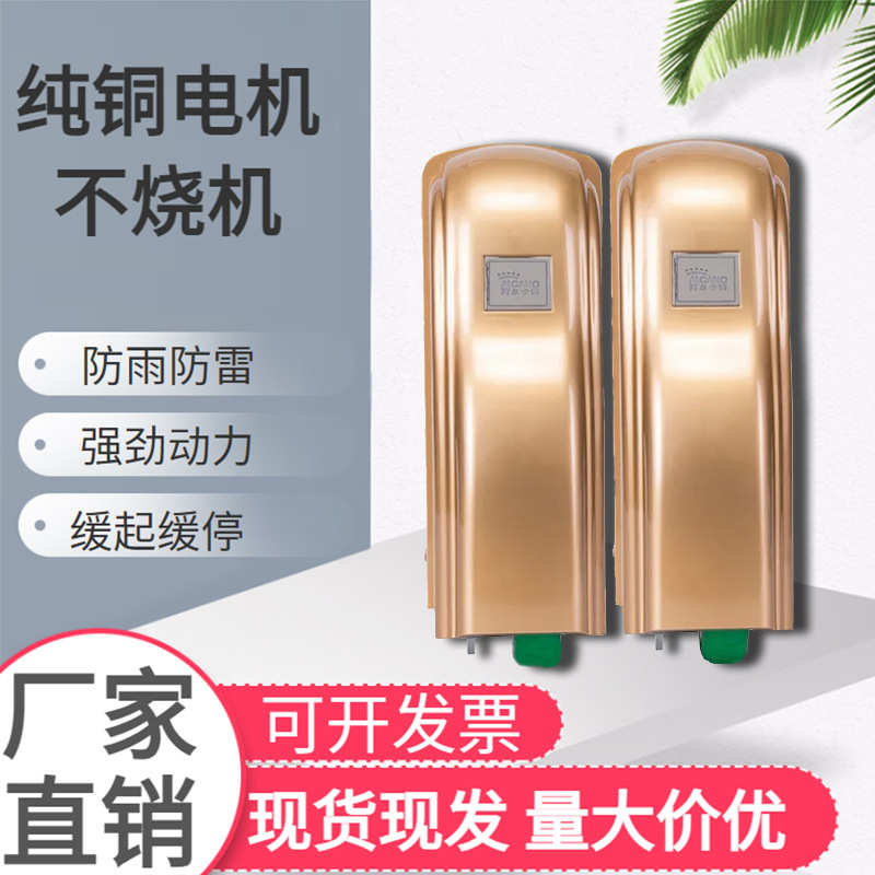 厂家直销电动八字平开门机自动对开门机大门自动闭门器别墅智能操
