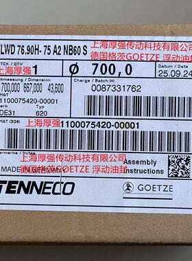 德国格茨GOETZE挖泥船浮动油封LWD76.90H-75A2NB60S 700*667*43.6