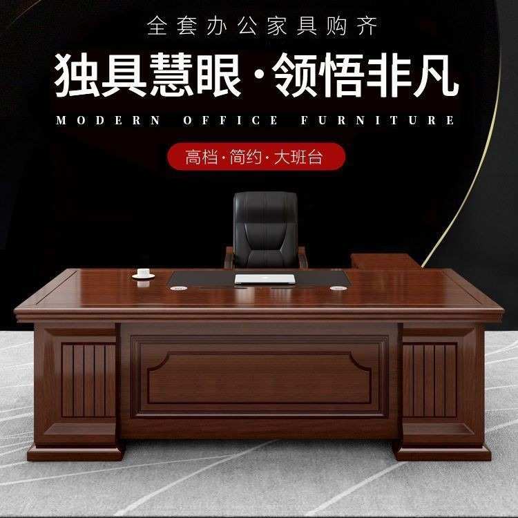 时尚老板办公桌大气实木桌现代简约主管桌总裁经理单人办公桌子