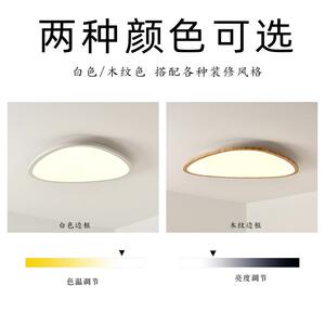 三棵松无缝款轻奢全光谱护眼吸顶灯儿童房书桌简约学生客厅卧室灯