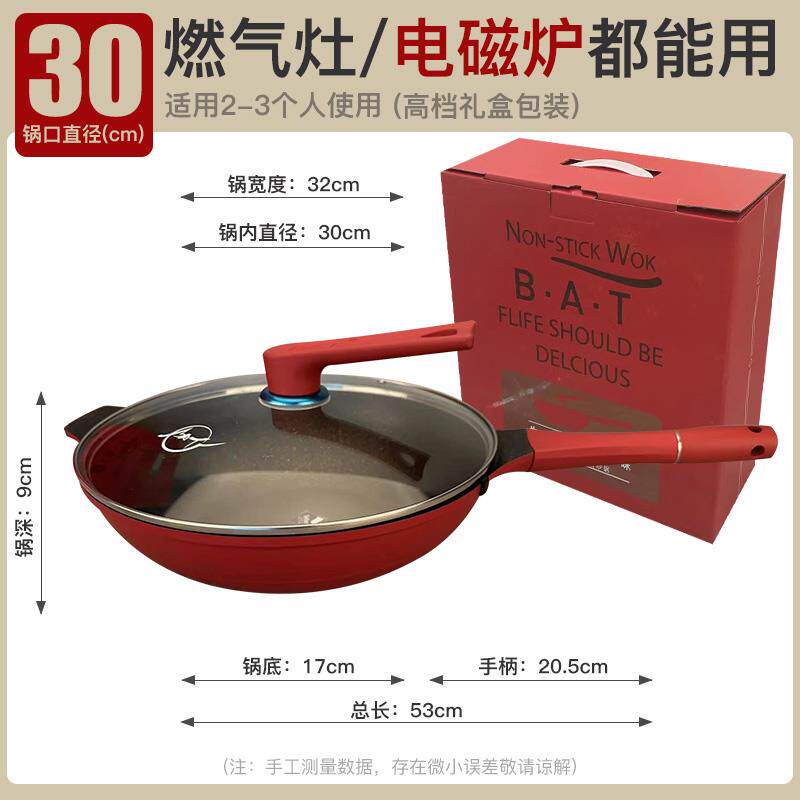 正品AT德国巴特不粘锅锅家用平底炒锅麦饭石煎饼锅牛锅排电磁B炉