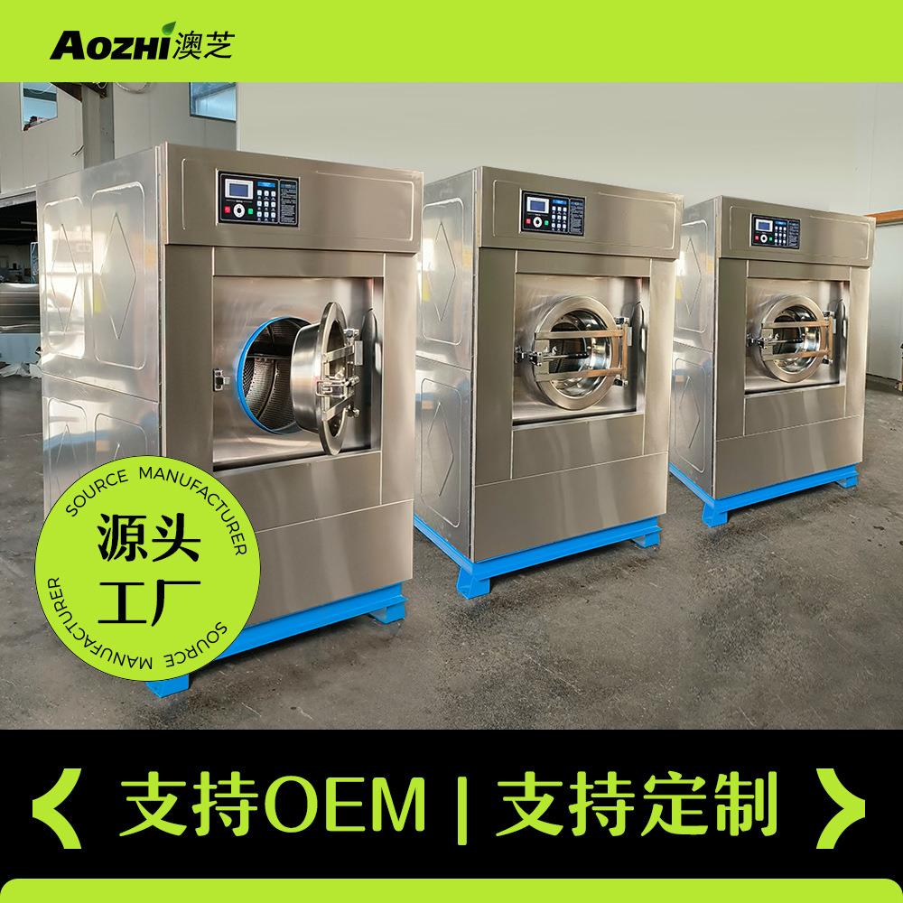 洗衣机滚筒全自动洗脱烘一体机酒店床单洗涤设备LaundryMachine