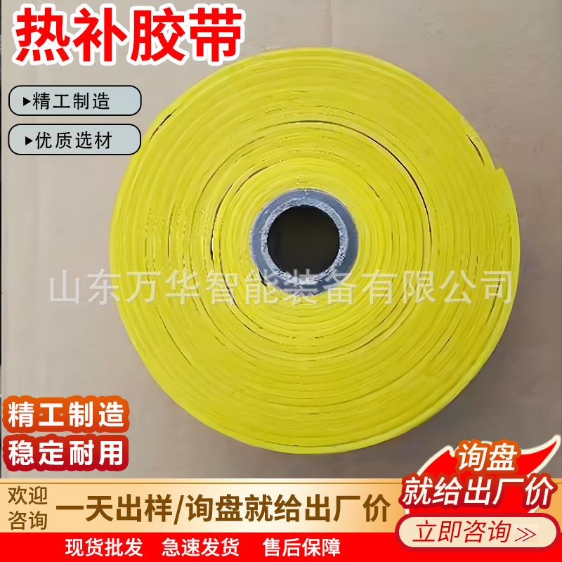 防爆矿用电缆热补胶带矿井电工绝缘胶布电缆破损修复胶带热补胶带