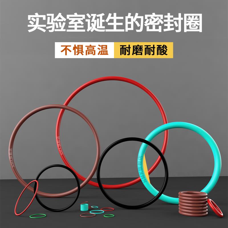 适用忽必烈P1阀门进气出气氟胶O型圈皮圈高温过桥密封圈胶圈皮圈