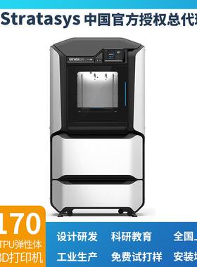 工业级3D打印机F170塑料胶ABS/ASA/PLA/TPU三维打印设备