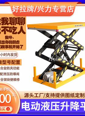 跨境定制100x1000电动固定升降台家用升降机装卸台液压升降平台