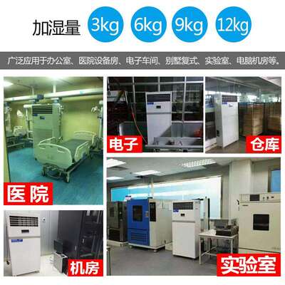 百奥工业级湿度控制净化车间防静电增湿无雾湿膜加湿器增湿机