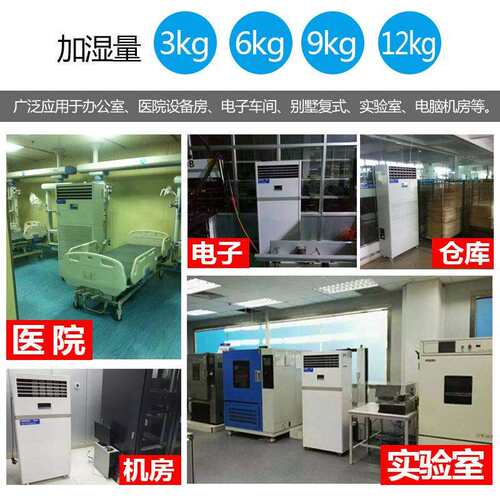 百UAM奥工业度级湿控制净化车防静电增湿无雾湿膜加器湿增间湿机