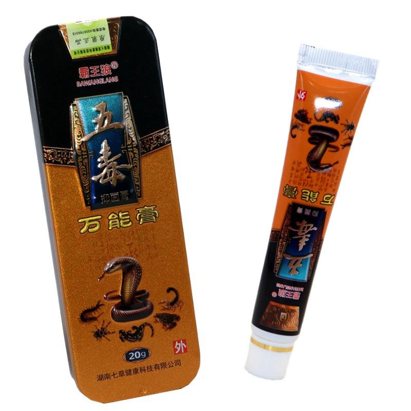 霸王狼五毒万能膏霸王狼抑菌乳膏 万能膏皮肤外用草本抑菌膏