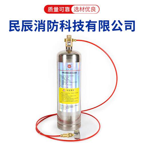 厂家直销全氟己酮（1230）探火管自动灭火装置 直接式 间接式