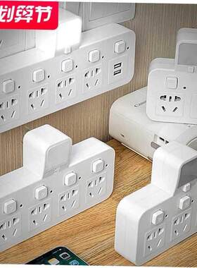 Power cord extension socket plug wire board with towing plat