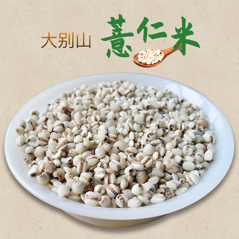 薏米苡仁五谷米大别山安庆岳西农家自种薏苡仁高山薏仁米菜园小记