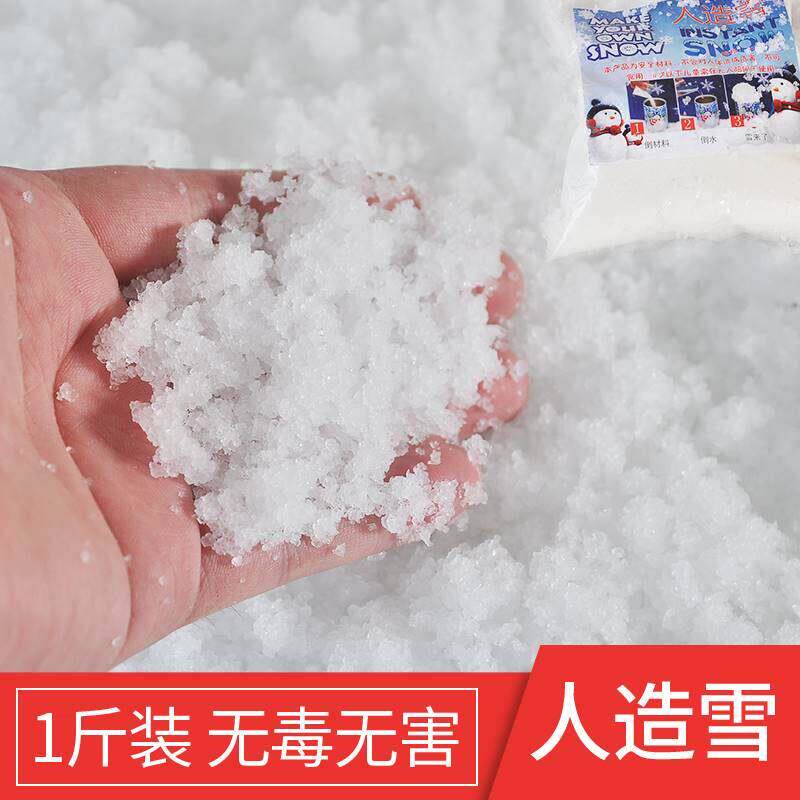 人造雪粉假雪水雪圣诞雪