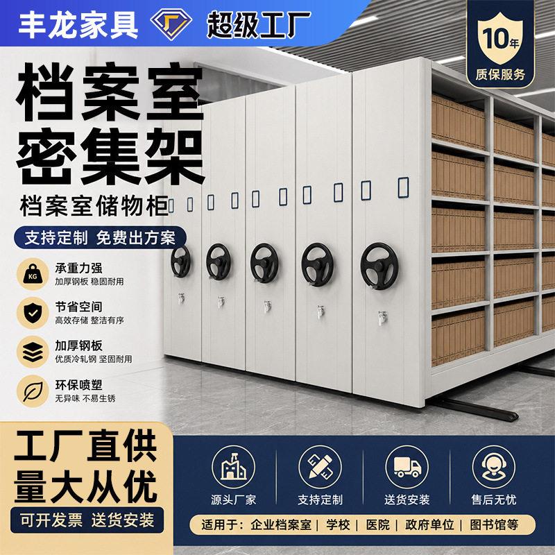 手摇式密集架档案柜子定制钢制文件柜可移动凭证存放资料柜保密柜