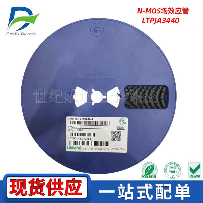 LTPJA3440 N沟道MOS场效应管封装SOT-23丝印A40 4.3A/40V原装现货