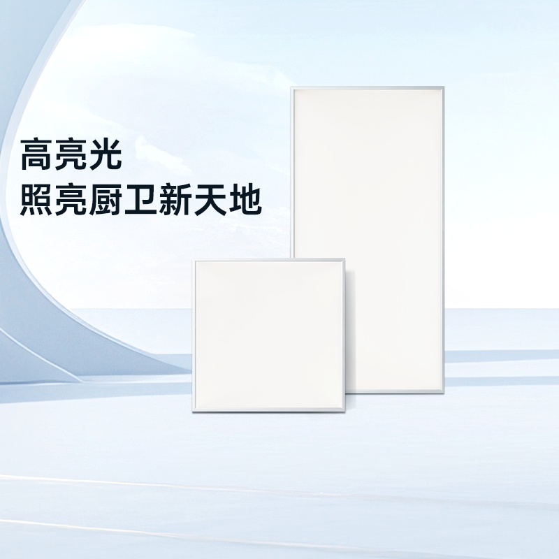 德国柏曼厨房铝扣板集成吊顶灯 卫生间浴室天花led嵌入式平板灯具