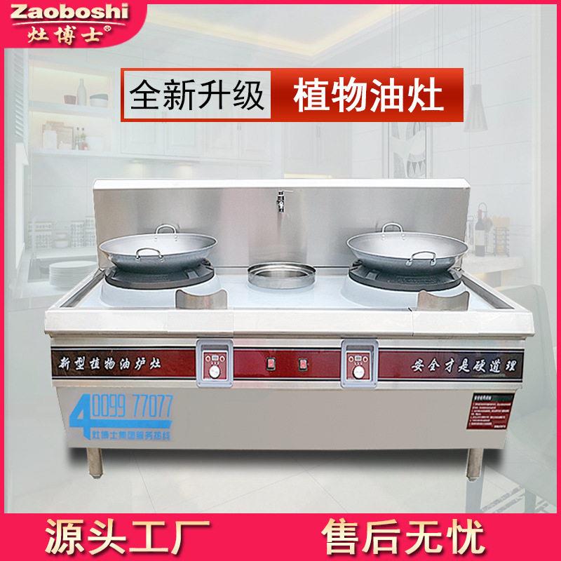 灶博士白油灶矿区食堂厨房设备双头尾炒炉电子点火静音商用炒灶