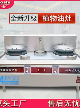 白油灶矿区食堂厨房设备双头尾炒炉电子点火静音商用炒灶