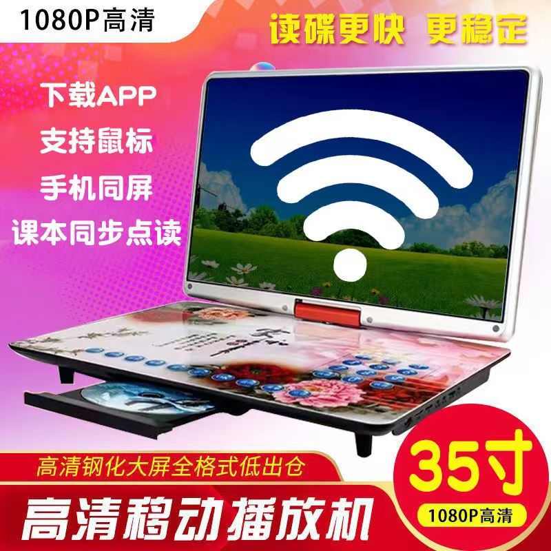 金正移动DVD播放机便携式VCD影碟家用一体儿童CD高清evd播放器