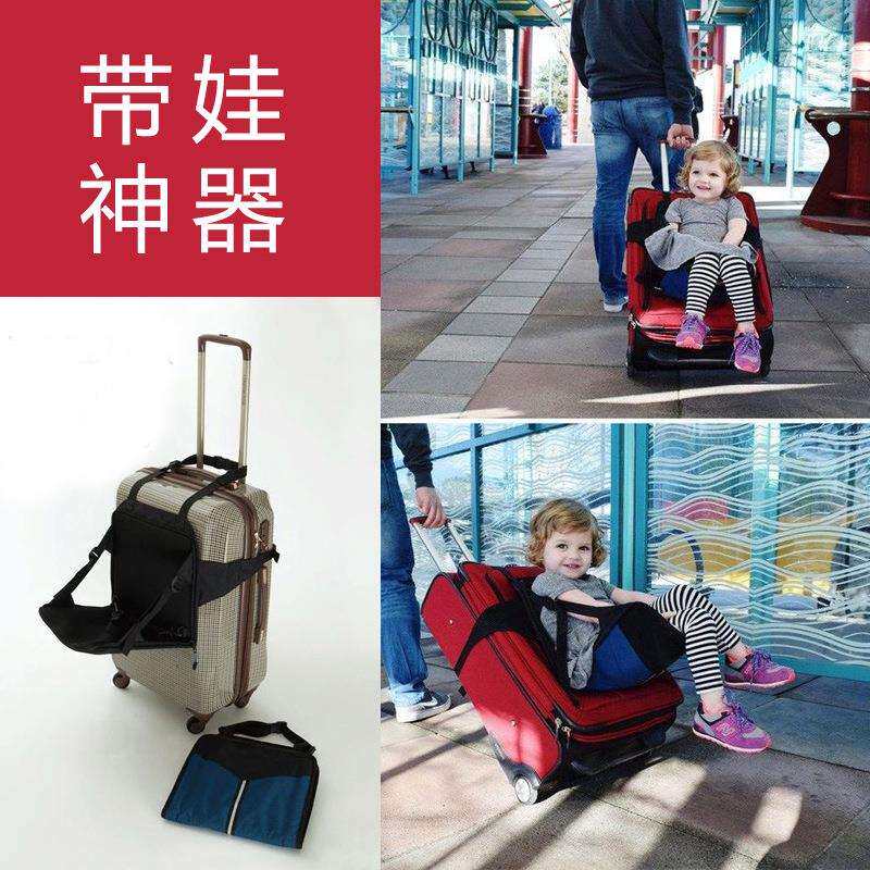 可坐儿童出行旅行神器折叠椅子带娃旅游便携安全捆绑带座椅行李箱
