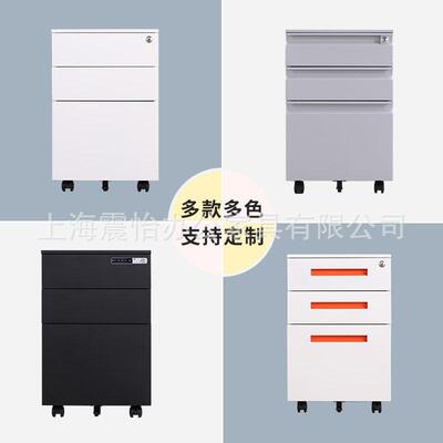 活动柜钢制矮文员工储柜震怡-529物柜资料铁皮柜桌下移抽屉动件柜