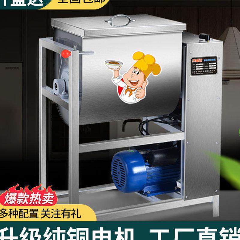 揉面和面商用35101525公斤自动家用一体机面粉搅拌神器厂一件