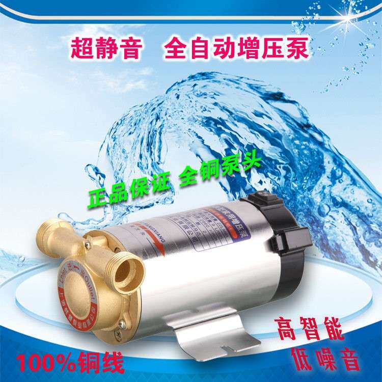 冷热水太阳能管道泵不锈钢抽水泵自来水管增压泵220W微型水泵家用