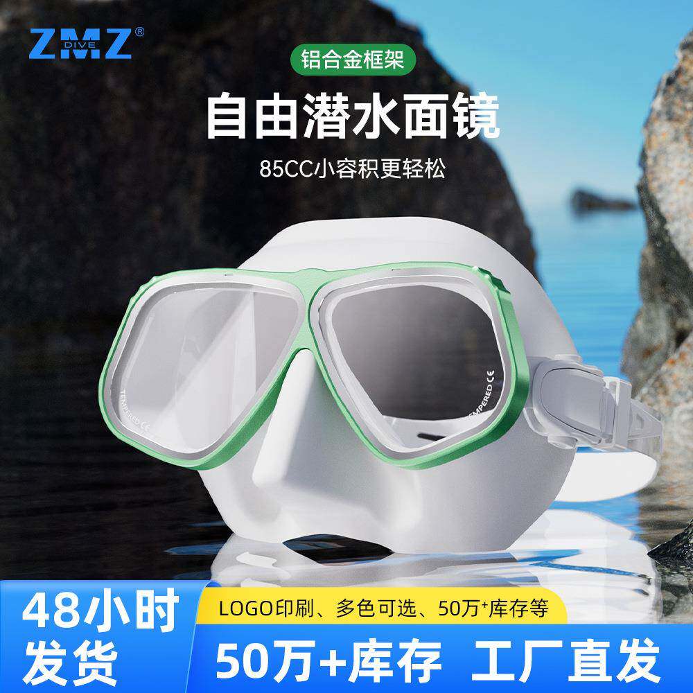 跨境潜水镜铝合金材质防雾潜水镜可加近视片护鼻泳镜成人潜水面镜