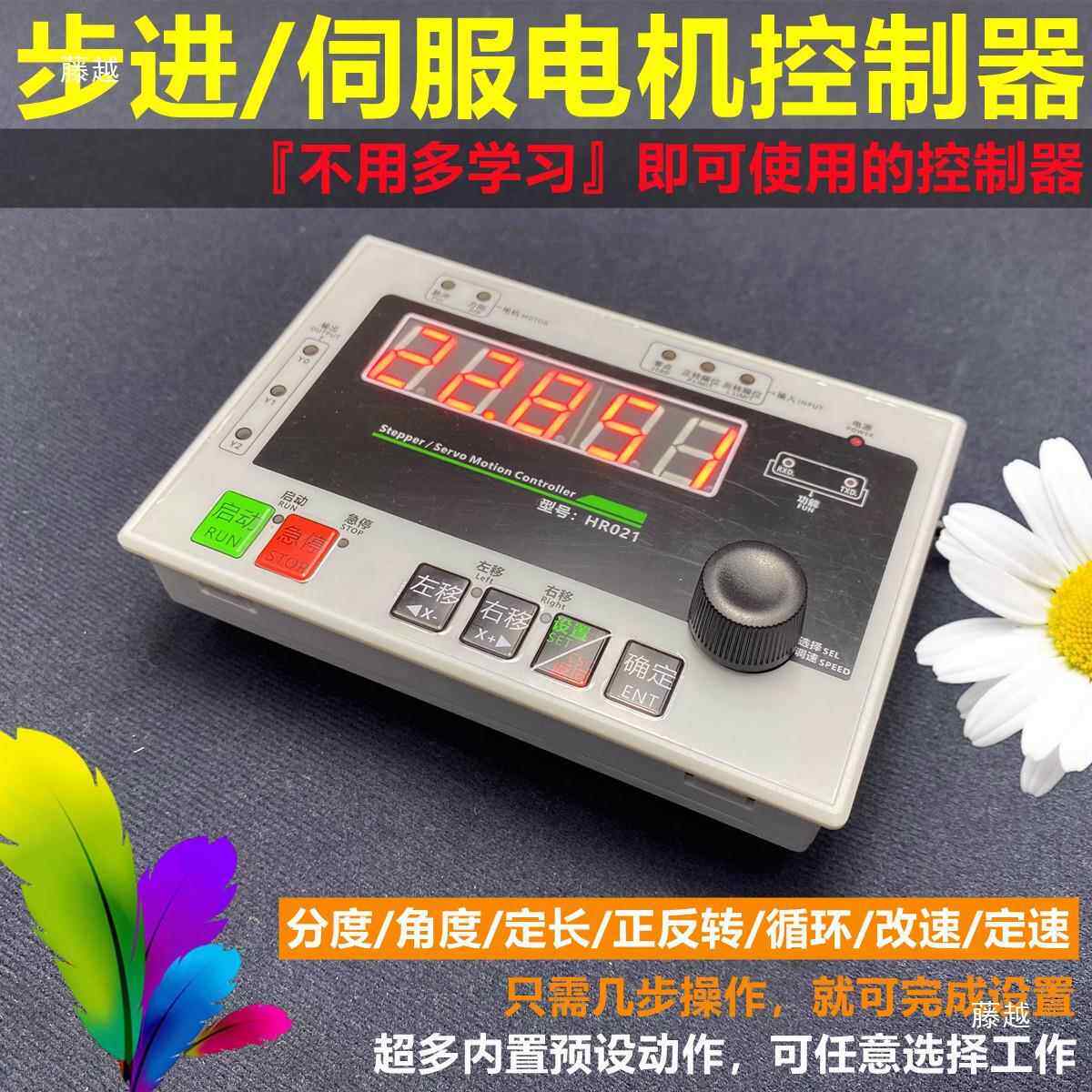 进伺服电机驱步动控TEY器角分度定长调改速圈数RS458串口脉冲套制