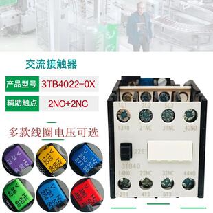 3TB43 3TB42 22E0XM0交流220V电梯 3TB41 3TB西门电子接触器3TB40