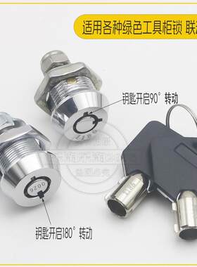 Sata Shida工具车锁95123抽屉门柜双锁核心钥匙95124锁95207联动