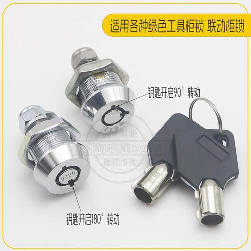 Sata Shida工具车锁95123抽屉门柜双锁核心钥匙95124锁95207联动