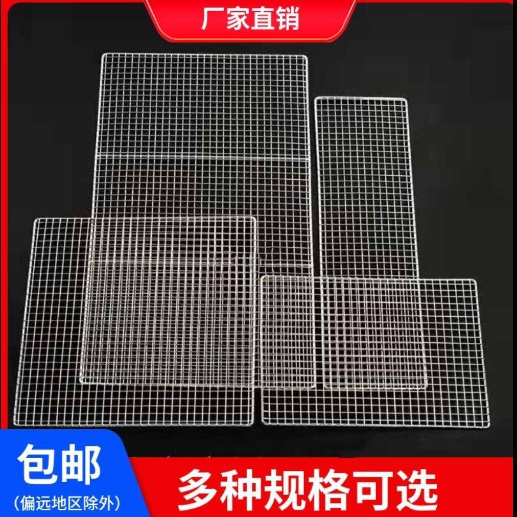 烧烤网长方形网格铁丝烧烤网片烤肉烤菜网子烧烤架网方形烤网加粗