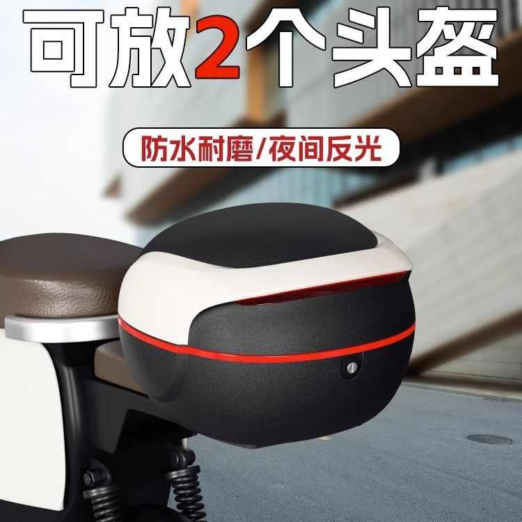 电动车后尾箱雅迪爱玛台铃通用电瓶车后备箱储物箱大容量后背靠箱