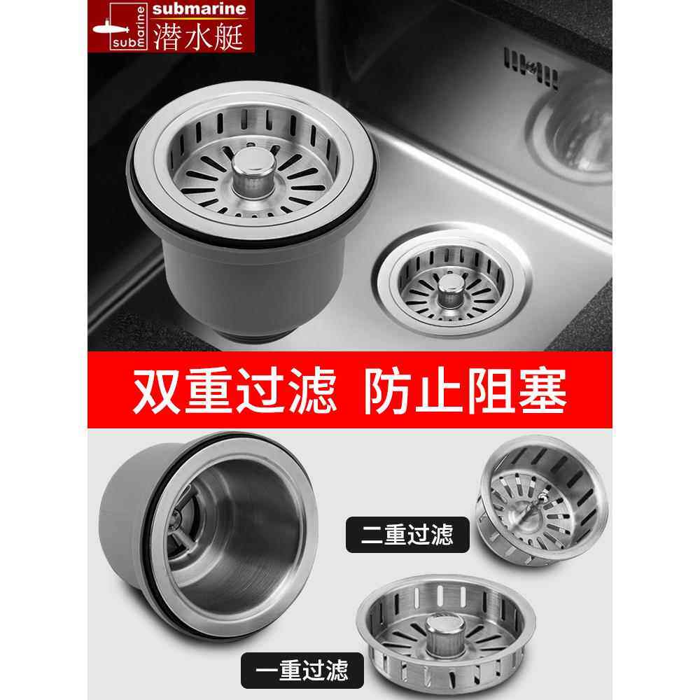 A5L厨房洗菜盆下水口下水器不锈钢水槽提篮塞子提笼滤网篮配件