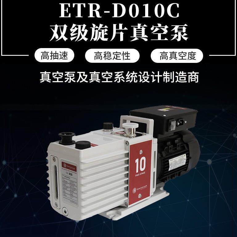 意塔尔真空泵厂家双级旋片真空泵抽速大低噪音旋片真空泵