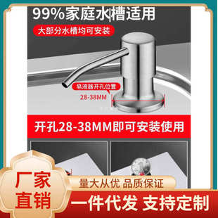 ā厨房洗洁精压取器家用洗菜盆加延长管按压器304不锈钢水槽皂