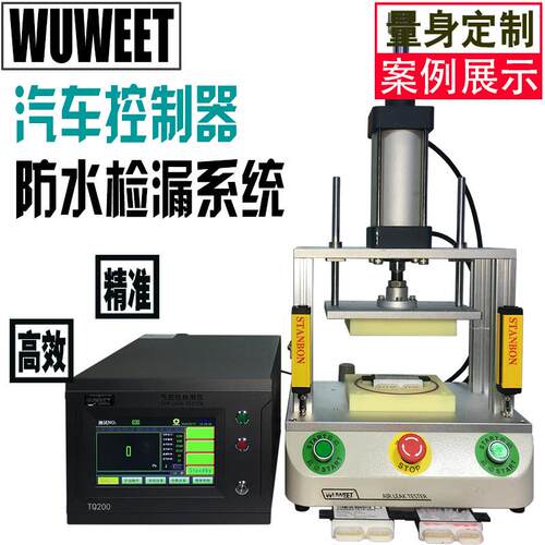 厂家直销密封性检测仪IP防水检测设备连接器气密性检漏仪气密