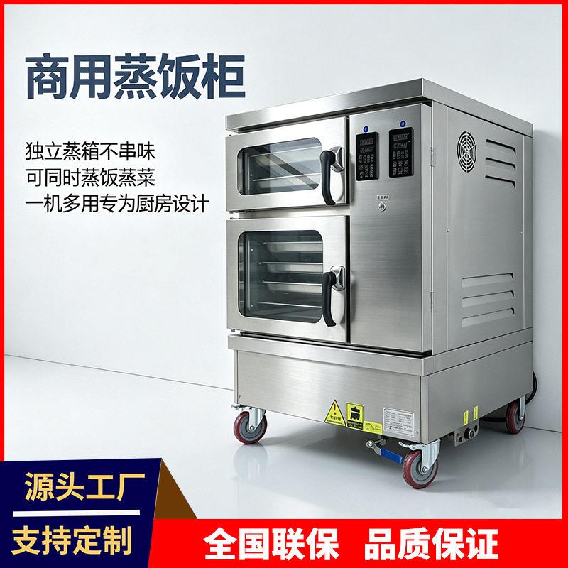 明钢双门蒸饭车6盘商用厨房蒸饭箱电蒸箱蒸包柜蒸菜炖汤柜蒸饭柜