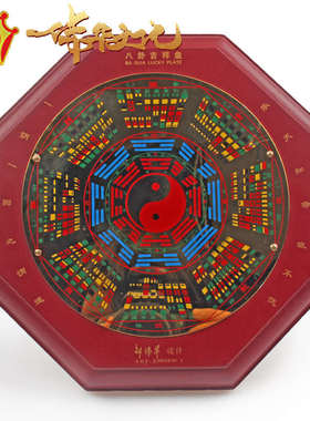 如意阴阳鱼盘八卦八卦平面镜伟吉祥妙华饰品邵镜镜室外凸镜