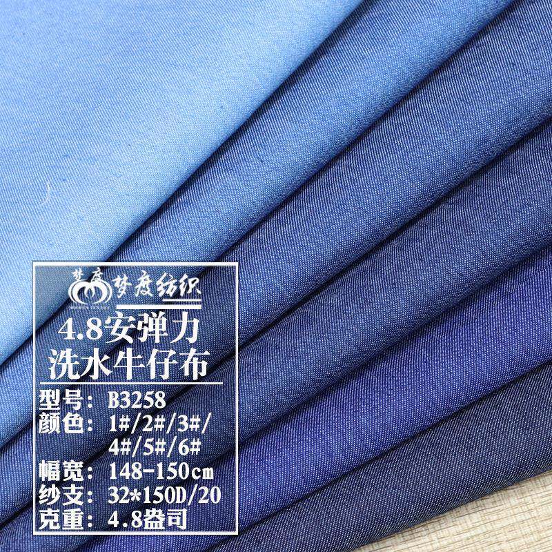 热销网单春夏薄款无弹洗水牛仔布 4盎司3片无弹牛仔衬衫裙子面料