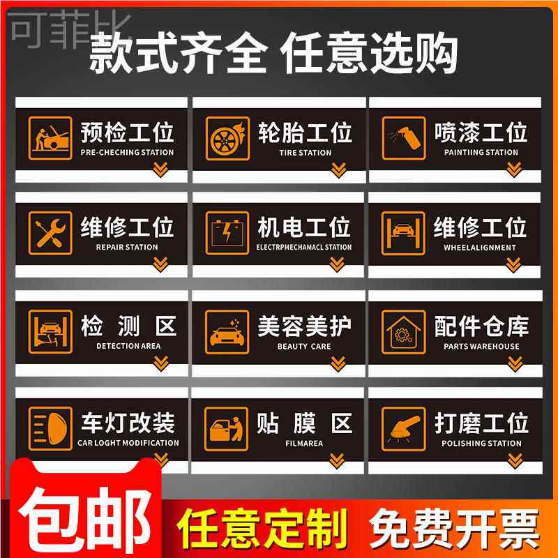 吊牌指示区域牌提示牌汽修厂汽车养护分区吊牌挂牌标识牌4s店汽车保