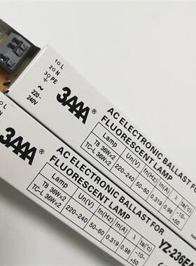 3AAA YZ-136EAA YZ-236EAA 36W 40W一拖二荧光灯管T8 电子镇流器