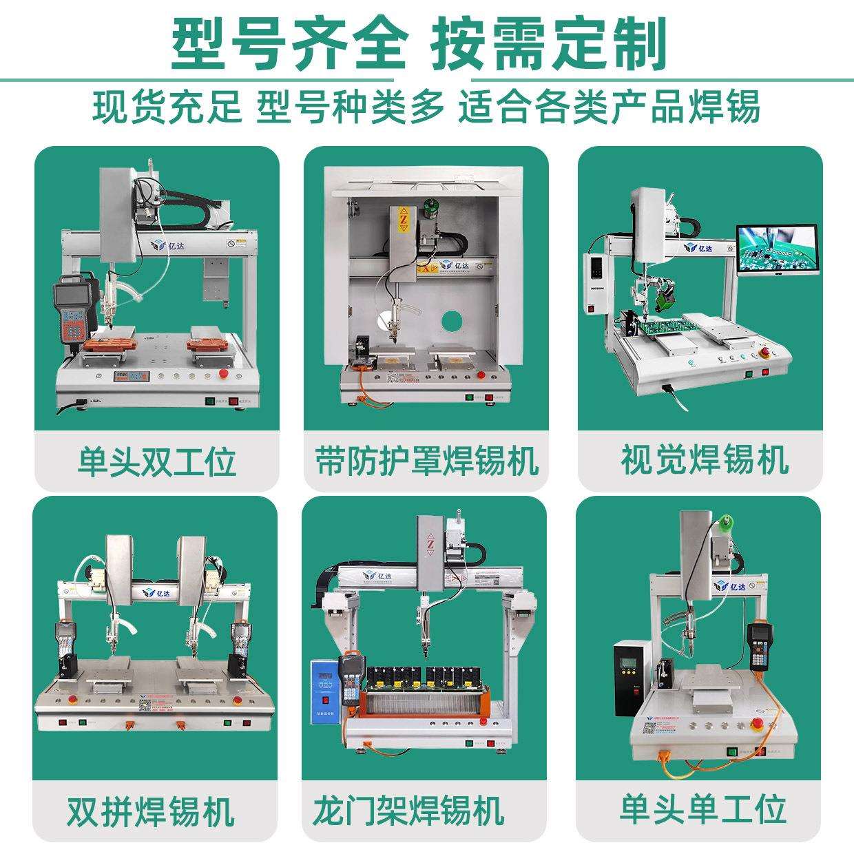 全自动焊锡机线材FPC柔性线路保险丝变压器加锡焊线机破锡机设备