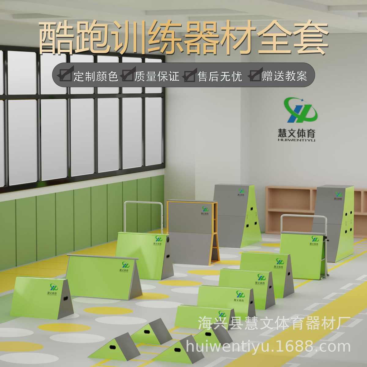 儿童跑酷训练器材障碍体适能九件幼儿园挡板套感统器材感统整套